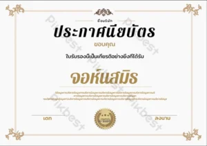 Làm Chứng Chỉ Tiếng Thái Lan Ở Đâu Giá Rẻ?