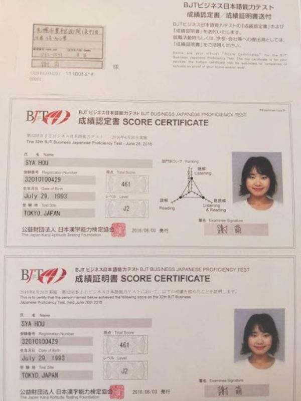 Làm Chứng Chỉ Tiếng Nhật Phôi Thật Chuẩn Xác 100%