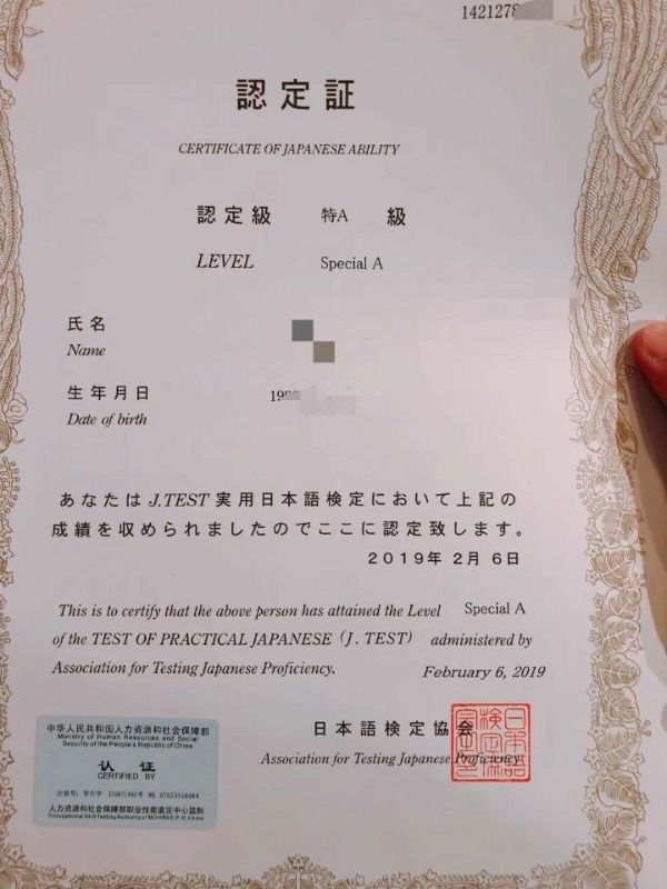Làm Chứng Chỉ Tiếng Nhật Phôi Thật Chuẩn Xác 100%