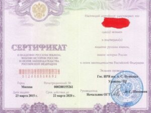 Dịch vụ làm chứng chỉ tiếng Nga tại Làm Bằng Đại Học